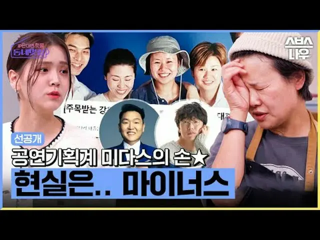 SBS「手をつけたらホットフル！近所の素晴らしい☞[火]夜10時40分 #手がければホットプル近所クール #近所クール#オ・サンジン #キム・ジウン_  #ユ・