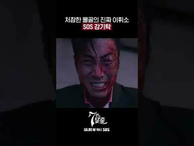 SBS  金土  ドラマ  '7인의 탈출'☞ [금,토] 밤 10시#7인의탈출 #7탈 #オム・ギジュン_  #ファン・ジョンウム_  #이준#イ・ユビ_ 