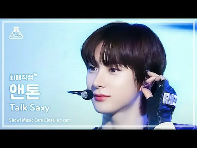 [#チェ・エ・ジ・カム] RIIZE_ _  ANTON - Talk Saxy(RIIZE_ アントン - トーク色時)ショー！ MusicCore | MB