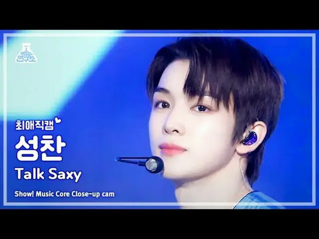[#チェ・エ・ジ・カム] RIIZE_ _  SUNGCHAN - Talk Saxyショー！ MusicCore | MBC231104放送#RIIZE_ _