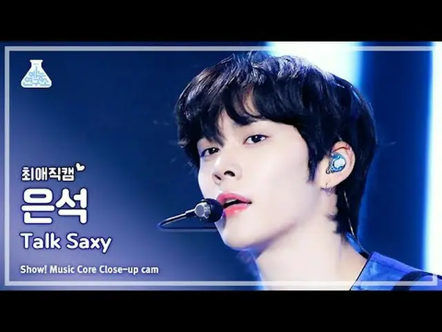 [#最愛直カム] RIIZE_ _  EUNSEOK - Talk Saxyショー！ MusicCore | MBC231104放送#RIIZE_ _  #Ta