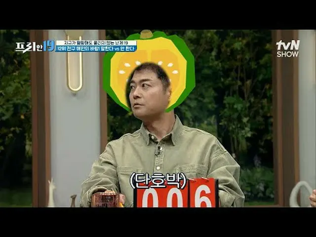 テレビでストリーミング:  #チョン・ヒョンム #オ・サンジン #ハン・ソクジュンフリーハン19 free19 EP.388専務後無限スクープランキング毎週(月