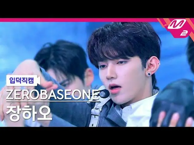 [声明] ZEROBASEONE_ ̈(ZB1)_ ̈ 장하오 - ఀ시 [Meltin' FanCam] ZEROBASEONE_ ̈ ZHANG HAO -