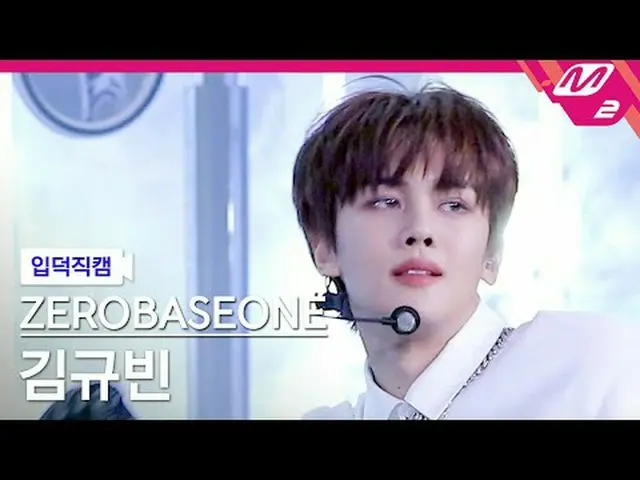 [言語] ZEROBASEONE_ ̈(ZB1)_ ̈ 김규빈 - ఀ시 [Meltin' FanCam] Zerobaseone_̈ キム・ギュビン - CR