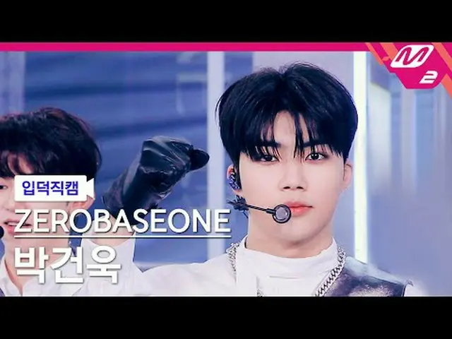 [言語レビュー ] ZEROBASEONE_ ̈(ZB1)_ ̈ క건욱 - ఀ시 [Meltin' FanCam] ZEROBASEONE_ ̈ PARK G