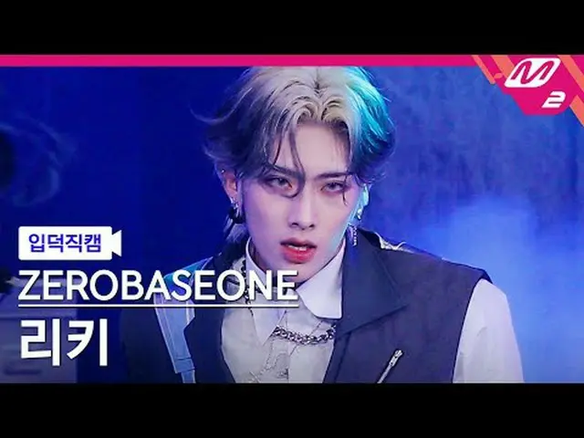 [言語クレジット] ZEROBASEONE_ ̈(ZB1)_ ̈ ゼロ - ゼロ[Meltin' FanCam] RICKY - CRUSHゼロバシオン_ ̈ 