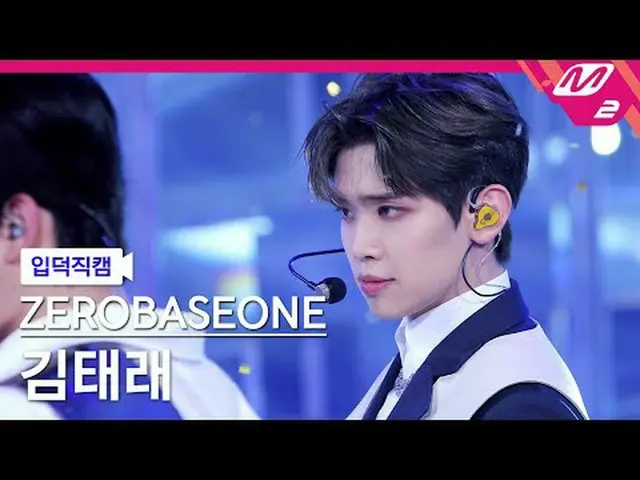 [上級ゲーム] ZEROBASEONE_ ̈(ZB1)_ ̈ 김태래 - ఀ시 [Meltin' FanCam] キム・テレ - CRUSHゼロバシオン_ ̈ 