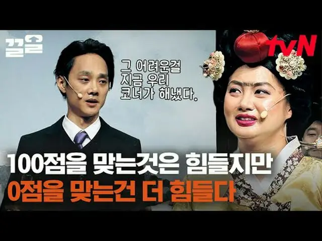 テレビでストリーミング: #tvN #コメディビッグリーグtvN レジェンドバラエティ引き上げ～アップ↗↗ #テレビでストリーミング