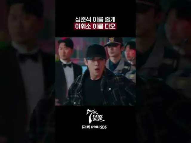 SBS  金土  ドラマ  '7인의 탈출'☞ [금,토] 밤 10시#7인의탈출 #7탈 #オム・ギジュン_  #ファン・ジョンウム_  #이준#イ・ユビ_ 