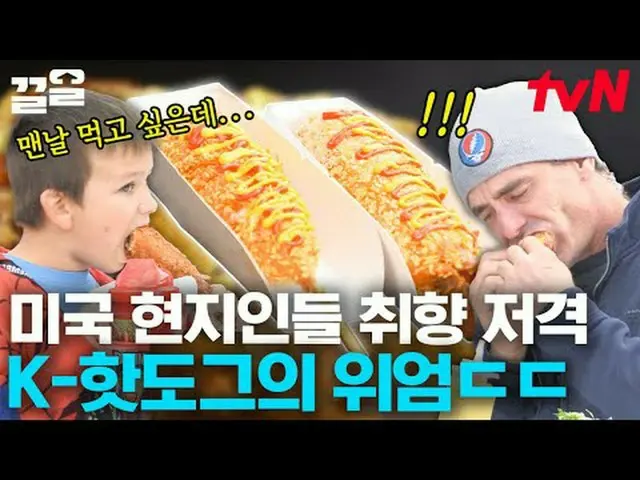 テレビでストリーミング: #tvN #地元で食べようtvN レジェンドバラエティ引き上げ～アップ↗↗ #テレビでストリーミング