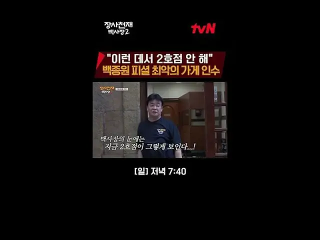 テレビでストリーミング:世界炊飯器チャレンジ長沙天才百社長2 [日]夕方7:40 #テレビでストリーミング