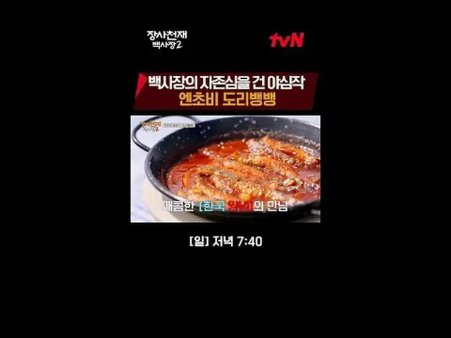 テレビでストリーミング:世界炊飯器チャレンジ長沙天才百社長2 [日]夕方7:40 #テレビでストリーミング