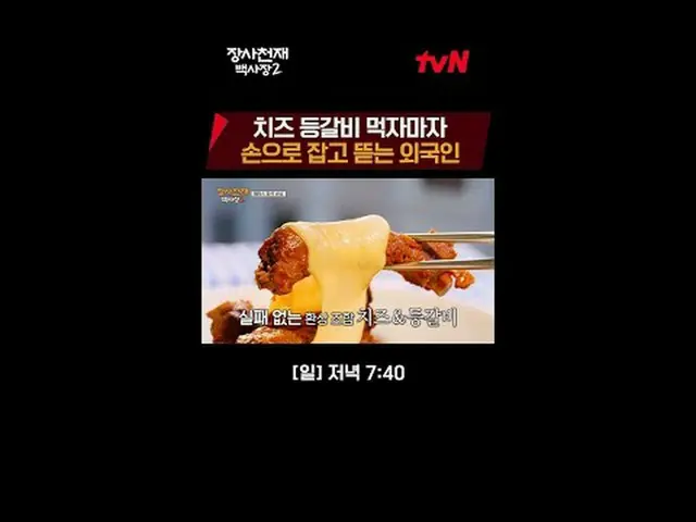 テレビでストリーミング:世界炊飯器チャレンジ長沙天才百社長2 [日]夕方7:40 #テレビでストリーミング