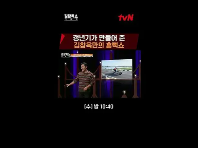 テレビでストリーミング:ライフ急速充電講演ショー#キム・チャンオク[水]夜10:40 tvN #テレビでストリーミング