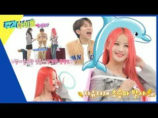 ▶ ＜ 週刊アイドル ＞ MC米州VS KISS OF LIFE 空、3世代と5世代アイドルのプライドをかけた腕シルム対決！勝者は？ ▶ ＜ 週刊アイドル ＞ 