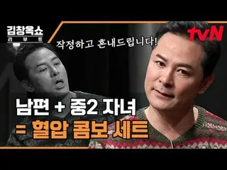 テレビでストリーミング:  #キム・チャンオクショーリーブート #キム・チャンオク #イ・ジヘ #皇帝城キム・チャンオクショーリブートEP.07過負荷、高効率、