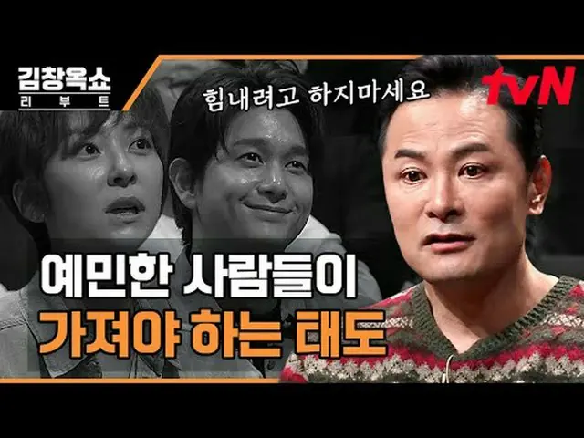 テレビでストリーミング:  #キム・チャンオクショーリーブート #キム・チャンオク #イ・ジヘ #皇帝城キム・チャンオクショーリブートEP.07過負荷、高効率、