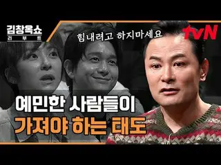 テレビでストリーミング:  #キム・チャンオクショーリーブート #キム・チャンオク #イ・ジヘ #皇帝城キム・チャンオクショーリブートEP.07過負荷、高効率、