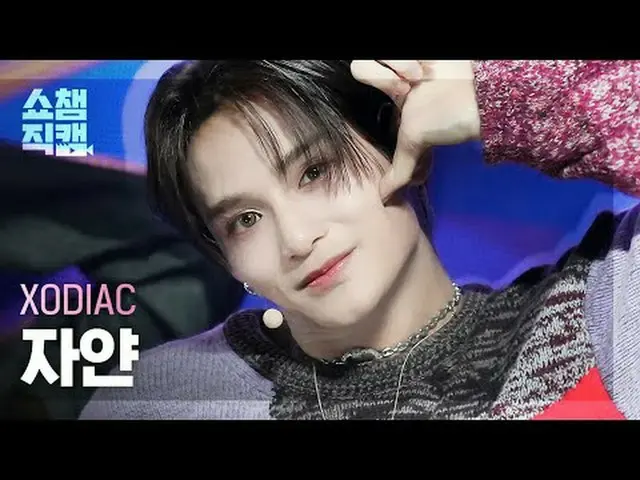 XODIA_ C ZAYYAN - ONLY FUN (ソディエックジャヤン - オンリーファン) #SHOW CHAMPION_ ピオン #XODIA_ C 