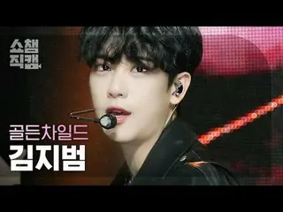 Golden Child_�_� KIM JI BEOM - Feel me (Golden Child_� 김지범 - 필미) #SHOW CHAMPION_