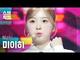 NiziU_ _  MIIHI - HEARTRIS (ニジュミイヒ - ハートレス) #SHOW CHAMPION_ ピオン #NiziU_ _  #ミイヒ 