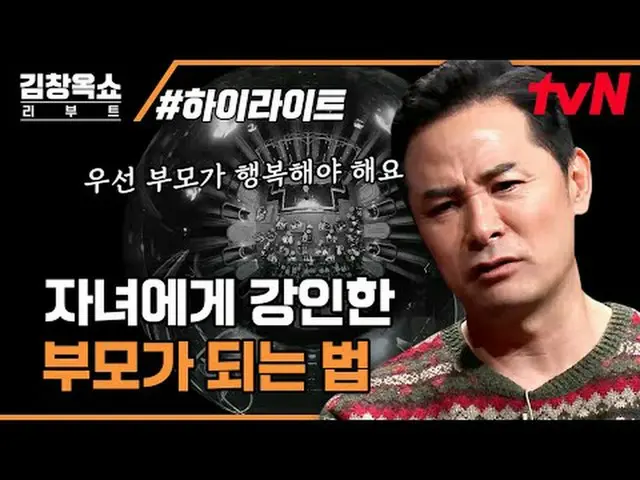 テレビでストリーミング:  #キム・チャンオクショーリーブート #キム・チャンオク #イ・ジヘ #皇帝城キム・チャンオクショーリブートEP.07過負荷、高効率、