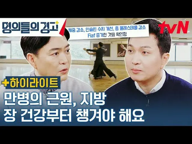 テレビでストリーミング:韓国で最高の名義あなたの人生を変えるライフコードを提示しましょう！命のコードを解読しよう！ {名義の警告} ✅ 11/8(水)午前9時t