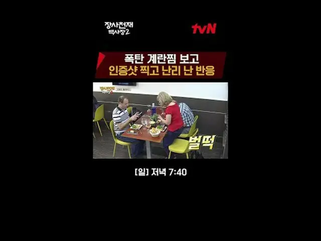 テレビでストリーミング:世界炊飯器チャレンジ長沙天才百社長2 [日]夕方7:40 #テレビでストリーミング