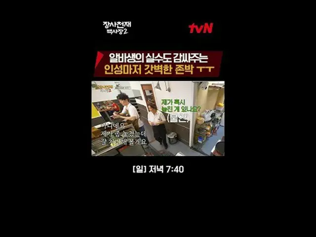テレビでストリーミング:世界炊飯器チャレンジ長沙天才百社長2 [日]夕方7:40 #テレビでストリーミング