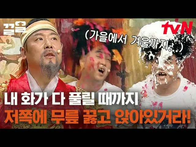 テレビでストリーミング: #tvN #コメディビッグリーグtvN レジェンドバラエティ引き上げ～アップ↗↗ #テレビでストリーミング
