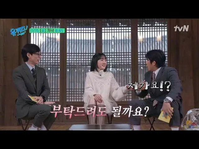 テレビでストリーミング:ユークイズオンザブロック[水] 夕方 8: 45 tvN  #ユキッズオンダーブロック #ユキッズ #ユ・ジェソク #チョ・セホ#テレビ