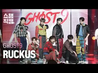 GHOST9_�_� - ラッカス (GHOST9_� - LUKUS_�)

 #SHOW CHAMPION_ 피언 #GHOST9_  #RUCKUS


