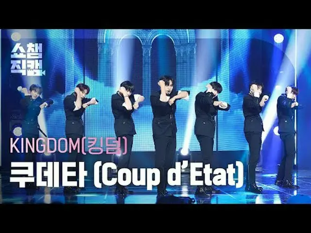KINGDOM - Coup d'Etat (キングダム - クーデター)  #SHOW CHAMPION_ピオン #キングダム #クーデター★All abou