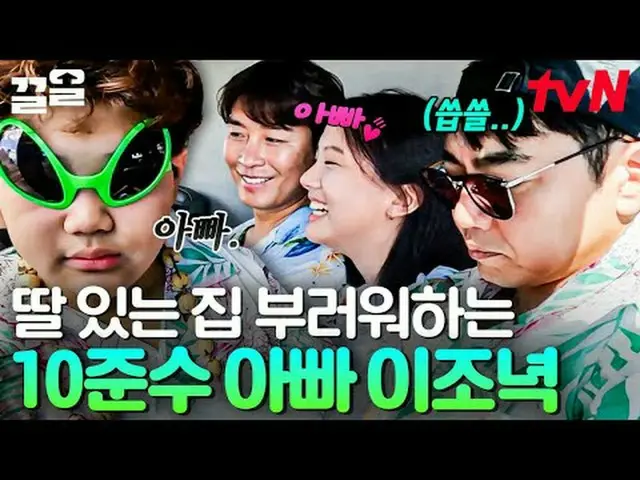 テレビでストリーミング: #tvN tvN レジェンドバラエティ引き上げ～アップ↗↗ #テレビでストリーミング