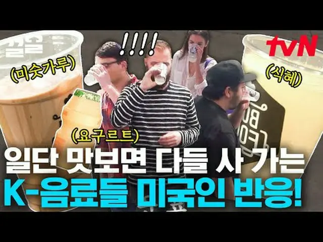 テレビでストリーミング: #tvN #地元で食べようtvN レジェンドバラエティ引き上げ～アップ↗↗ #テレビでストリーミング