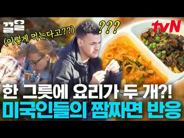 テレビでストリーミング: #tvN #地元で食べようtvN レジェンドバラエティ引き上げ～アップ↗↗ #テレビでストリーミング