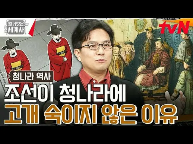 テレビでストリーミング: 〈裸の世界史〉 [火]夜10:10 tvN放送 #裸の世界史 #ウンジウォン(Sechs Kies)_  #キュヒョン #イ・ヘソン#