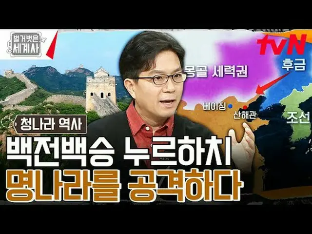 テレビでストリーミング: 〈裸の世界史〉 [火]夜10:10 tvN放送 #裸の世界史 #ウンジウォン(Sechs Kies)_  #キュヒョン #イ・ヘソン#