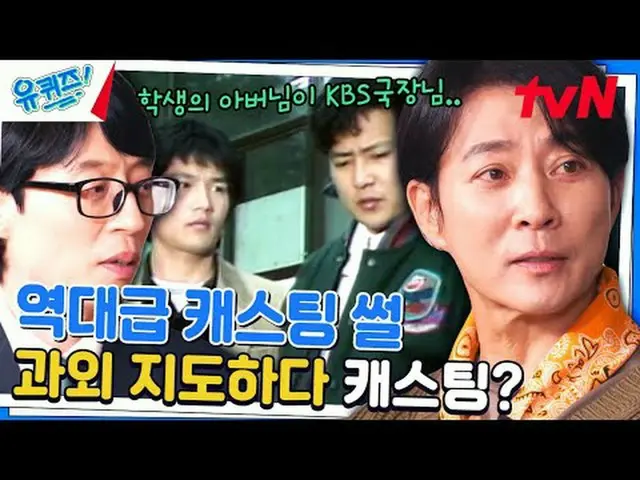 テレビでストリーミング:  #ユキッズ #ユ・ジェソク #チョ・セホユキスオンダーブロック YOU QUIZ ON THE BLOCK EP.218  #王が_