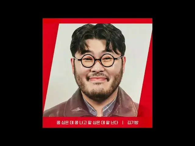テレビでストリーミング: [RED ANGLE] {コンコン小豆}キム・ギバンver