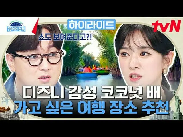 テレビでストリーミング:世界人が送る健康シグナル{70億の選択}毎週[木]午前9時tvN放送#テレビでストリーミング