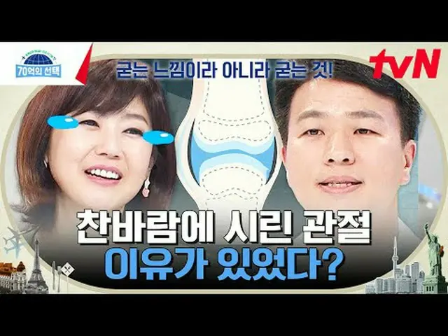 テレビでストリーミング:世界人が送る健康シグナル{70億の選択}毎週[木]午前9時tvN放送#テレビでストリーミング