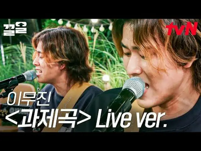 テレビでストリーミング: #tvN #ホームコーンライブtvN レジェンドバラエティ引き上げ～アップ↗↗ #テレビでストリーミング