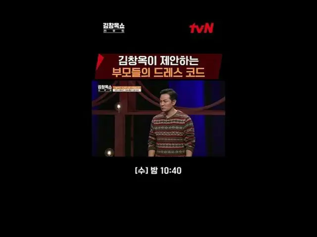 テレビでストリーミング:ライフ急速充電講演ショー#キム・チャンオク[水]夜10:40 tvN #テレビでストリーミング