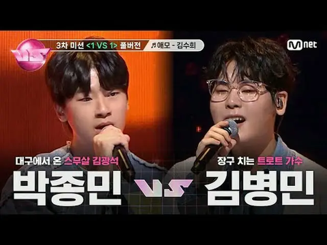 🎵愛母 - キム・スヒ🎤大邱から来た20歳のキム・グァンソク #パク・ジョンミン🆚 🪩今夜は新「興」強者優先予約🪩毎週(金)夜10時40分本番ソング 