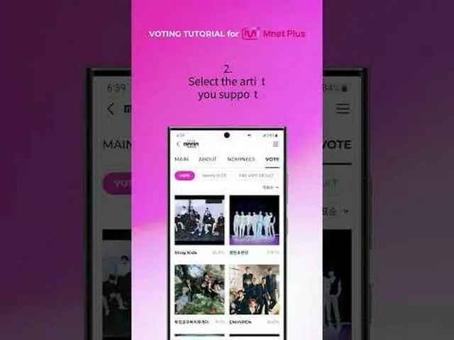 [#2023MAMA] Mnet Plus 投票チュートリアルMnet Plusの<ワールドワイドファンズチョイス部門>に投票するにはどうすればいいですか?チュ