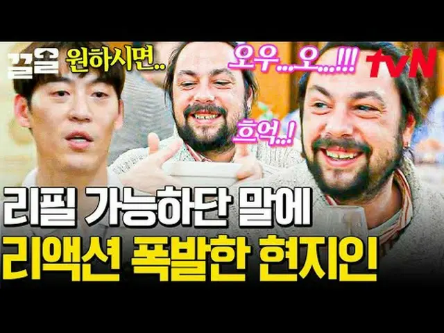 テレビでストリーミング:  #tvN #長沙天才百社長tvN レジェンドバラエティ引き上げ～アップ↗↗ #テレビでストリーミング