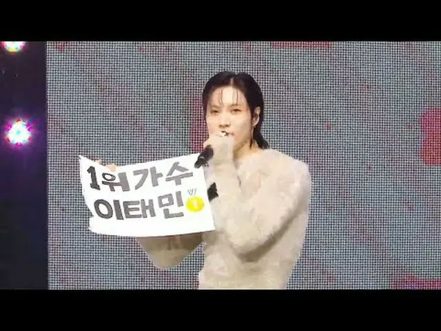 [見せる！音好中心 미방분] 11월 2 週目 1위 テミン - 기티 (TAEMIN - Guilty)、MBC 231111 放送#テミン #ギルティ #M