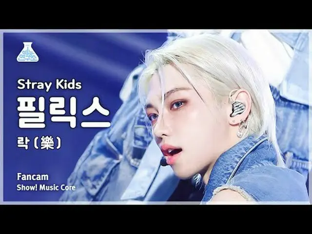[芸能研究所] Stray Kids_ _  FELIX - LALALALA(ストレイキッズフィリックス(Stray Kids)_  - ロック(樂))Fan