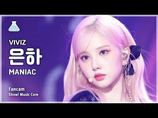 [芸能研究所] VIVIZ_ _  EUNHA - MANIAC(VIVIZ_ 銀河 - マニアック)FanCam |ショー！ MusicCore | MBC2